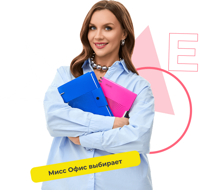 Мисс Офис
