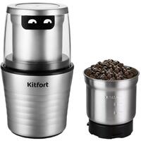 Кофемолка Kitfort КТ-773 серебристая