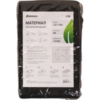 Укрывной материал спанбонд Greengo с перфорацией 160 см x 10 м плотность  80 г/кв.м чёрный (1415668)