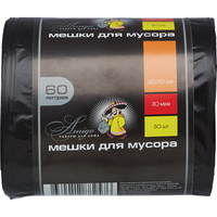 Мешки для мусора Amigo 60 л черные (ПВД 30 мкм, 50 штук)