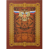 Папка адресная Учитель-Канц Государственная символика А4