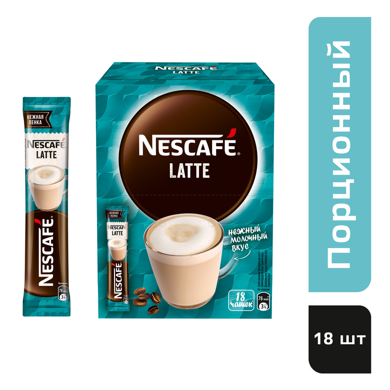 Nescafe latte растворимый. Нескафе латте. Нескафе латте в пакетиках. Латте растворимый. Латте растворимый в пакетиках.