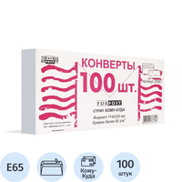 Конверт ForPost Е65 80 г/кв.м Куда-Кому белый стрип с внутренней  запечаткой (100 штук в упаковке)