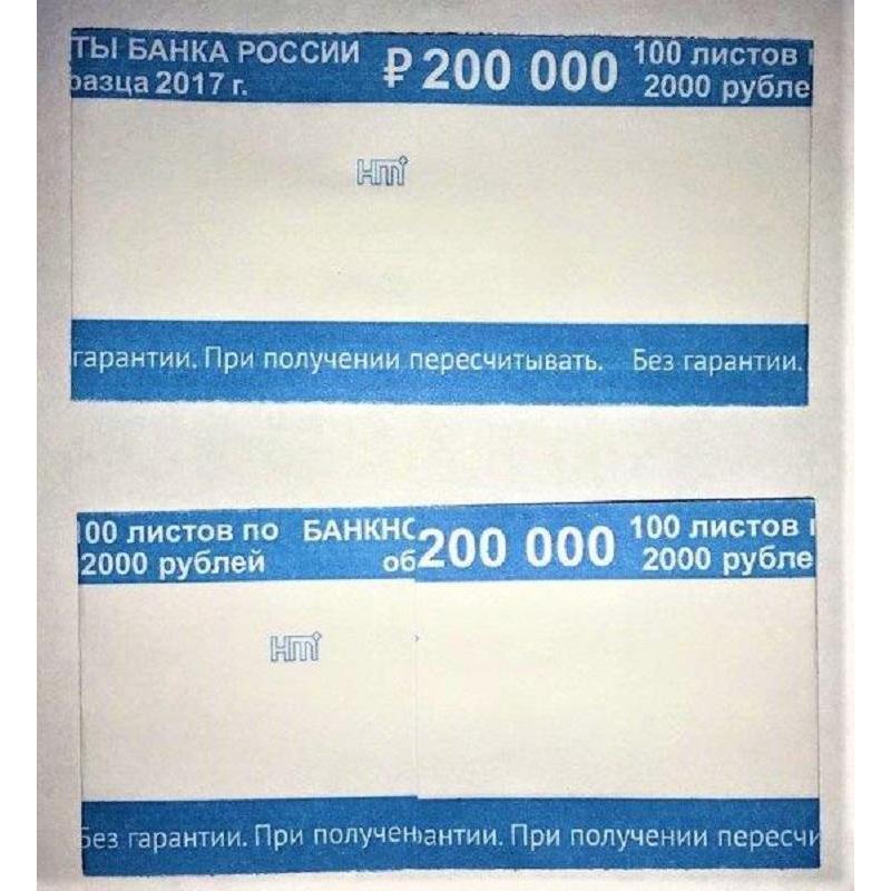 Кольцо бандерольное нового образца номинал 1000 рублей