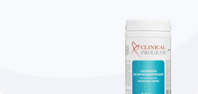 Дезинфицирующие салфетки