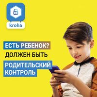 Сертификат Кроха Родительский контроль на бессрочный (PCK_unlimited)