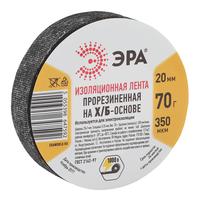 Изолента Эра ХБ 20 мм х 6.5 м чёрная