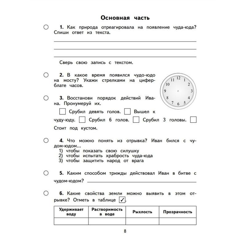 Комплексная работа 3 класс про. Обучающие комплексные работы 3 класс. Тетрадь для комплексных работ 3 класс. Обучающие комплексные работы 4 класс. Обучающие комплексные работы 2 класс Калинина.