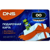 Карта подарочная DNS номиналом 20000 рублей