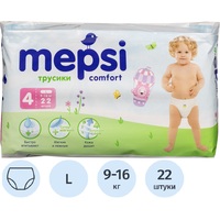 Подгузники-трусики для детей Mepsi 9-16 кг (22 штуки в упаковке)