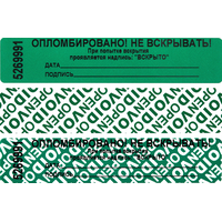 Пломба номерная 15мм х 95мм зеленая, оставляет след (66 метров, 1000  штук в  упаковке)