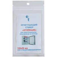 Устройство Пиростикер Огневщик с микрокапсулами для тушения  электрошкафов