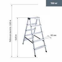 Стремянка алюминиевая 2x5 ступеней Krause Dopplo 120342