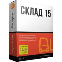 Программное обеспечение Cleverence Склад Базовый для конфигурации на базе 1С:Предприятия 8 электронная лицензия для 1 мобильного устройства с включенной техподдержкой на 12 месяцев (WH15A-1C8)