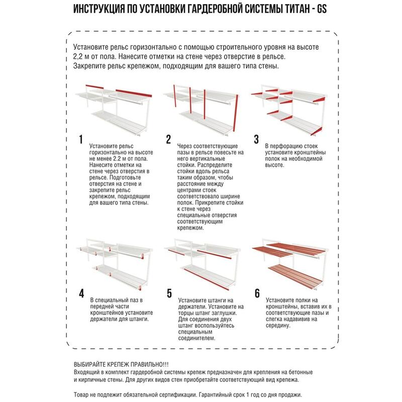 Larvij гардеробные системы инструкция по установке