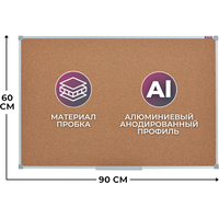 Доска пробковая 60x90 см Attache Iron