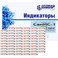Индикатор стерилизации химический Винар СанИС-1 без журнала (500 штук в  упаковке)