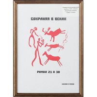 Рамка А4 21x30 см пластиковый багет 14 мм бронзовая