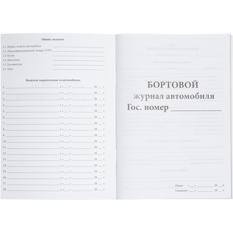 Структура журналов для разных ТС