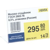 Ценникодержатель-подставка Attache акрил 60x40 мм прозрачный