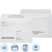 Конверт Attache Economy Куда-Кому С6 (114x162 мм) 80 г/кв.м белый стрип  (50 штук в упаковке)