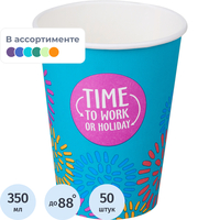 Стакан одноразовый бумажный Комус Time to work 350/370 мл (50 штук в  упаковке)