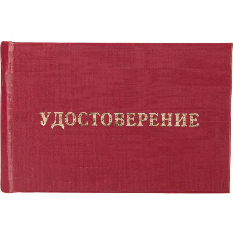 Удостоверение для проверки правил работы в электроустановках Attache обложка твердая (5 штук в упаковке) – выгодная цена – купить товар Удостоверение для проверки правил работы в электроустановках Attache обложка твердая (5 штук в упаковке) в интернет-магазине Комус