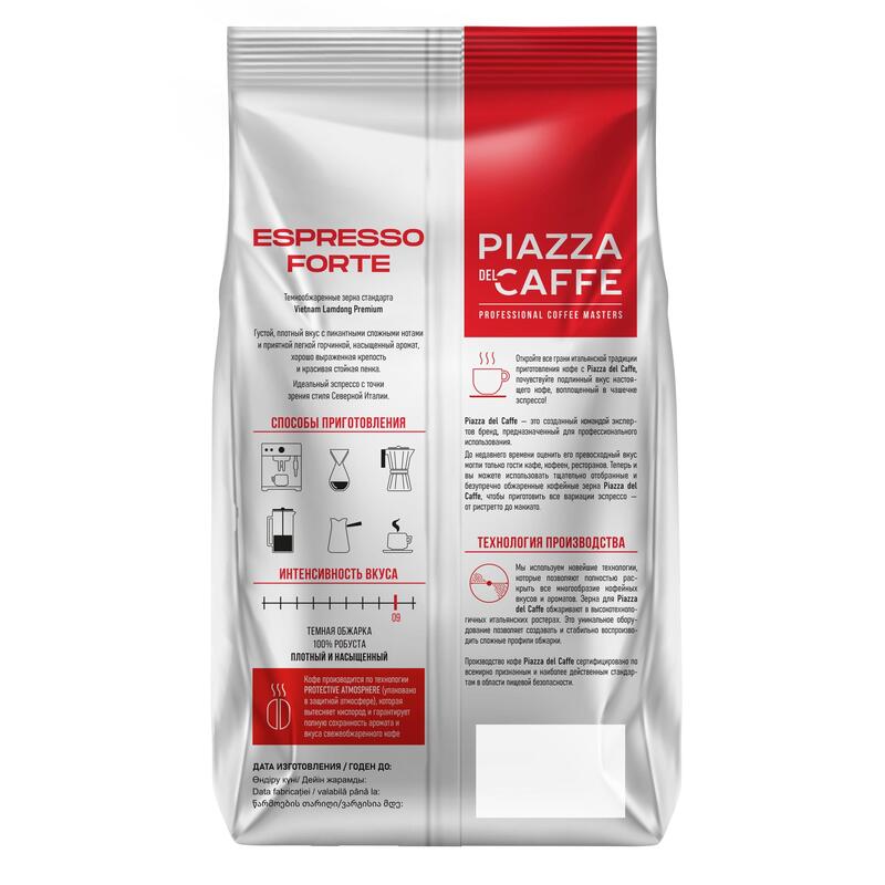 Кофе piazza del caffe espresso forte