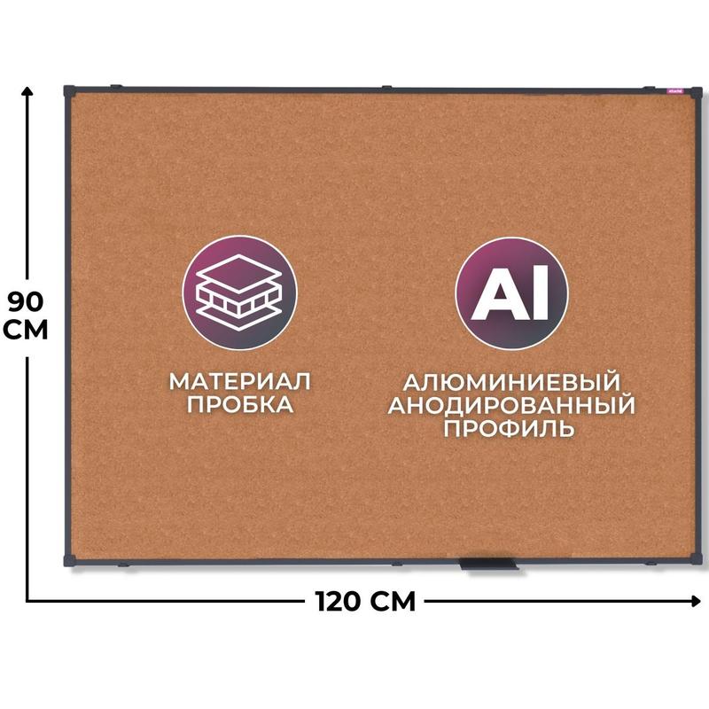 Доска пробковая 90х120 см Attache BlackFrame алюминиевая рама – купить по выгодной цене в интернет-магазине | 1504383