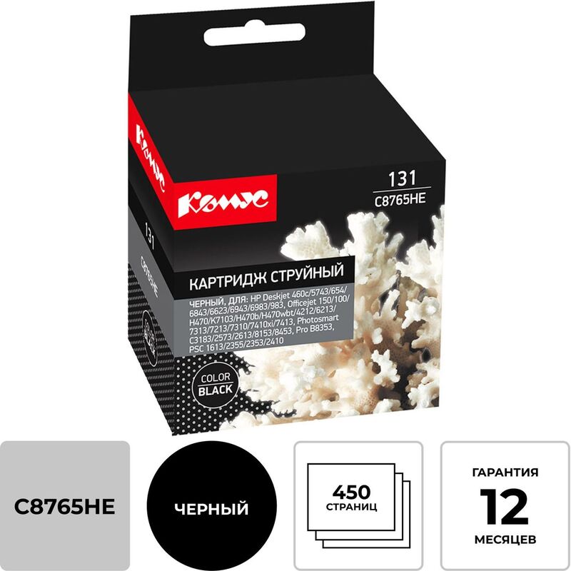 Картридж струйный Комус 131 C8765HE для HP черный совместимый – купить по выгодной цене в интернет-магазине | 865501